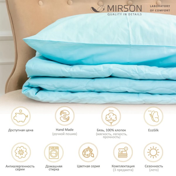 Фото - Ковдра літня двоспальна євро MirSon №2618 EcoSilk 12-4608 Lucretia 220x240 см + наволочки 2 х 50х70 см (2200003109924)